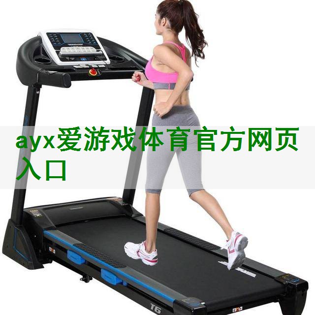 ayx爱游戏体育官方网页：物联网三大推力是什么